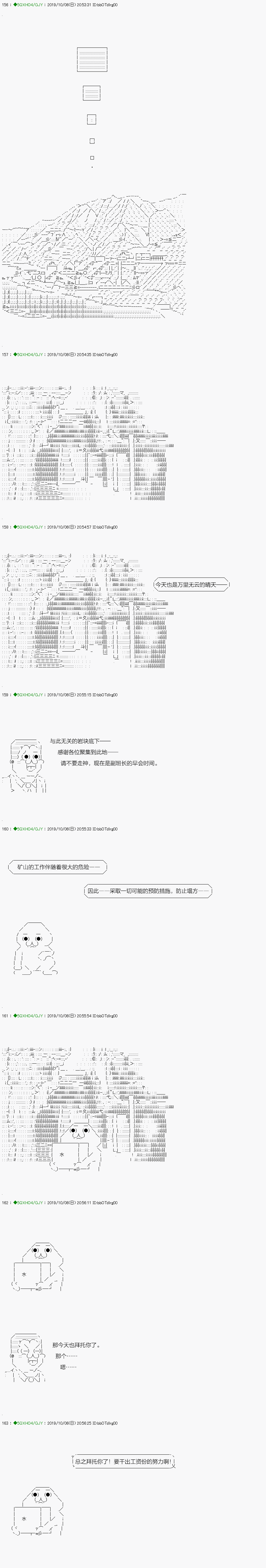 《不死的灰姑娘魔女》无痛第05话 第16页