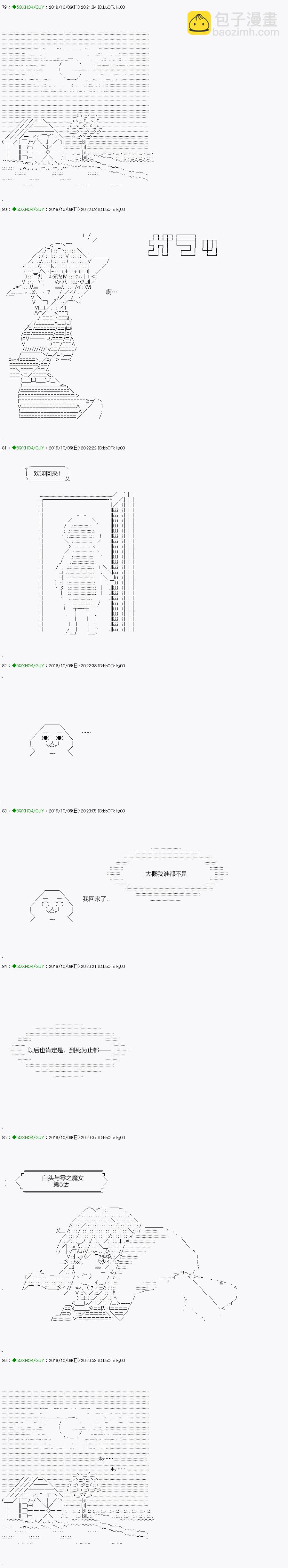 《不死的灰姑娘魔女》无痛第05话 第6页