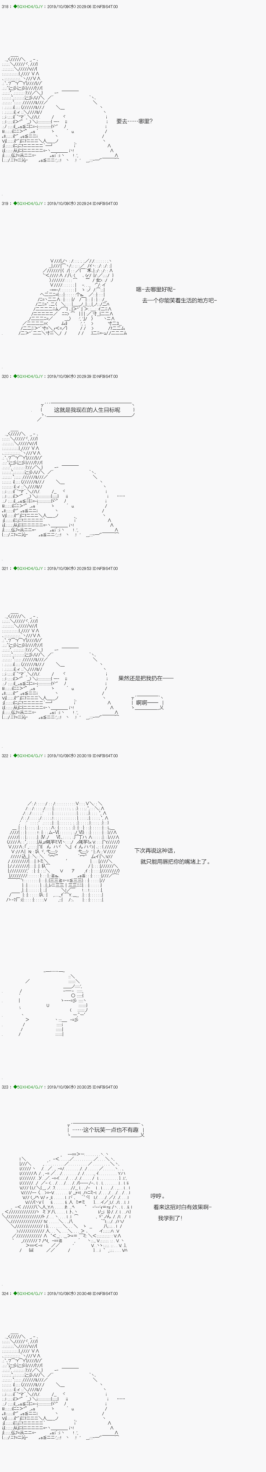 《不死的灰姑娘魔女》无痛第06话 第14页
