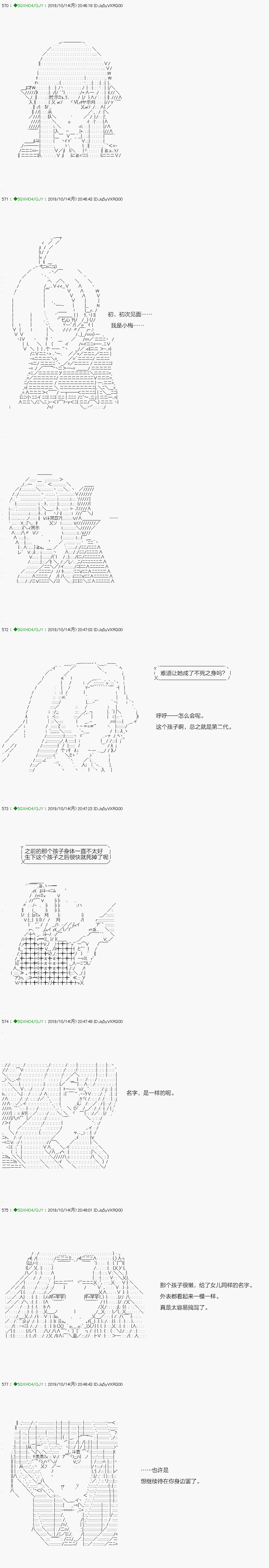 《不死的灰姑娘魔女》无痛第07话 第16页