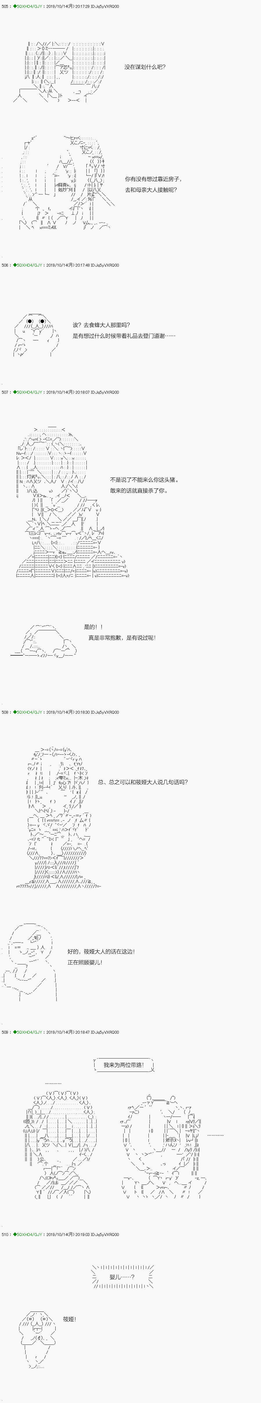 《不死的灰姑娘魔女》无痛第07话 第6页