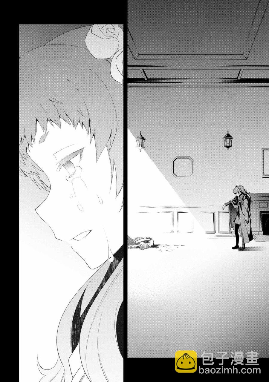 《不死的灰姑娘魔女》连载06 第26页