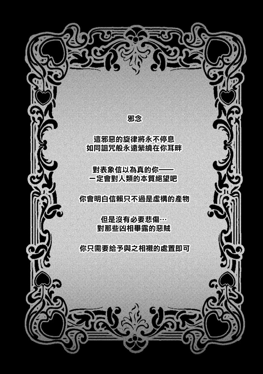 《不死的灰姑娘魔女》连载06 第1页