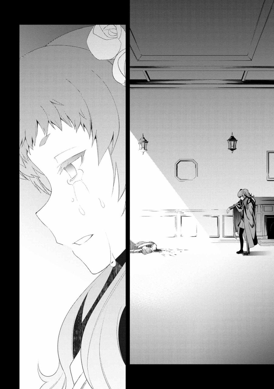 《不死的灰姑娘魔女》连载06 第26页