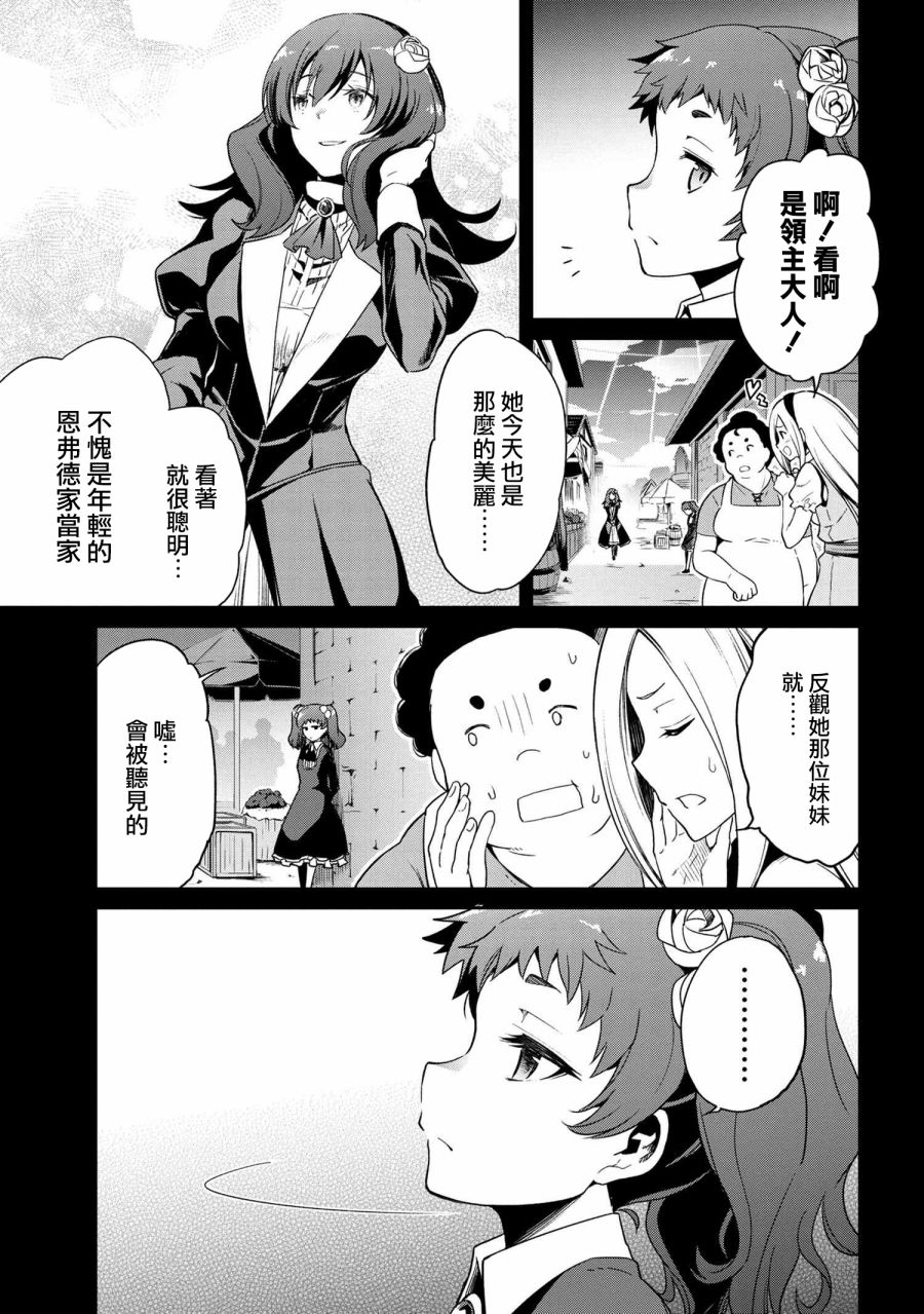 《不死的灰姑娘魔女》连载06 第3页
