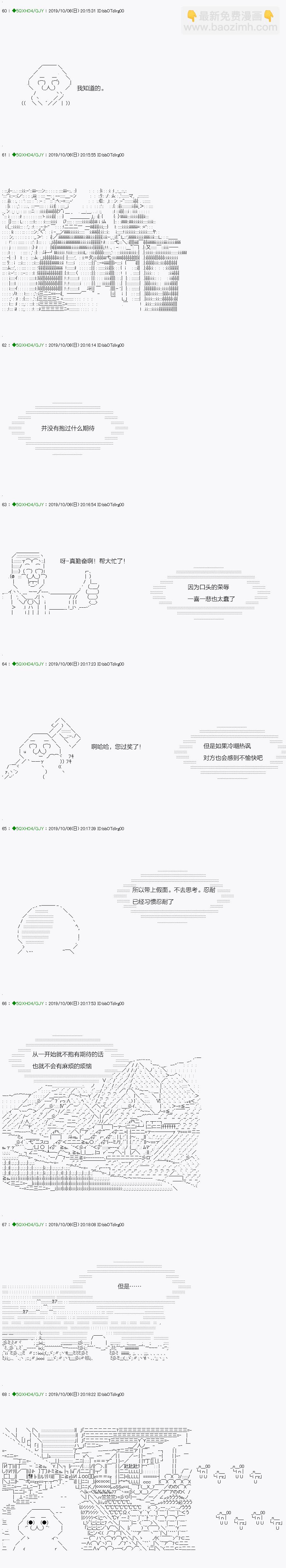 《不死的灰姑娘魔女》无痛第05话 第4页