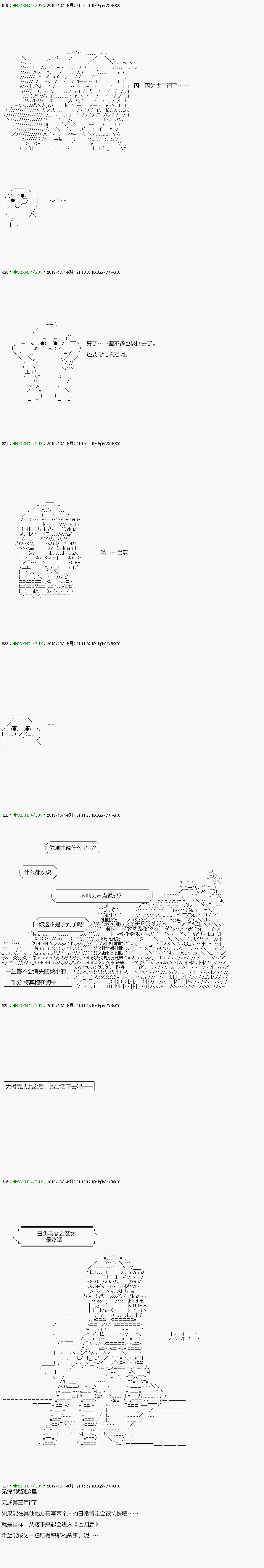 《不死的灰姑娘魔女》无痛第07话 第23页