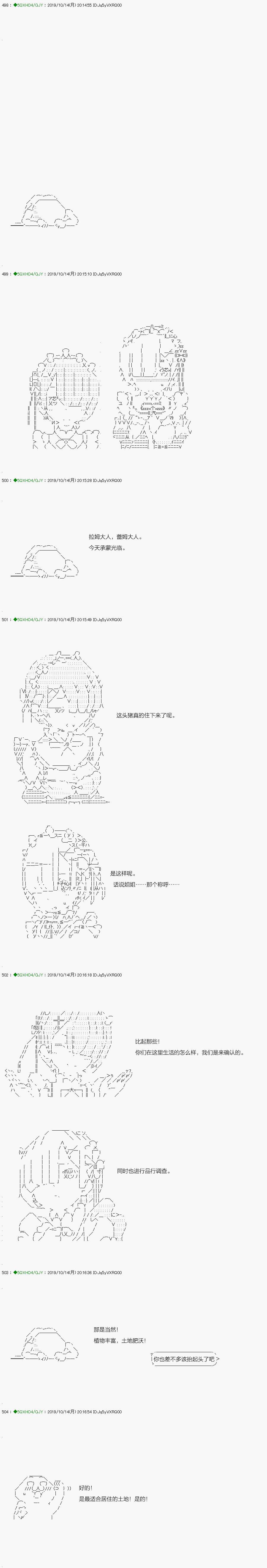 《不死的灰姑娘魔女》无痛第07话 第5页