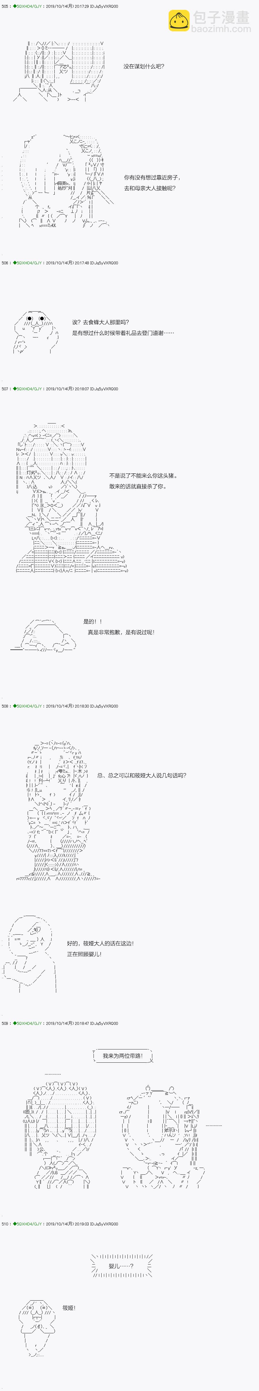 《不死的灰姑娘魔女》无痛第07话 第6页