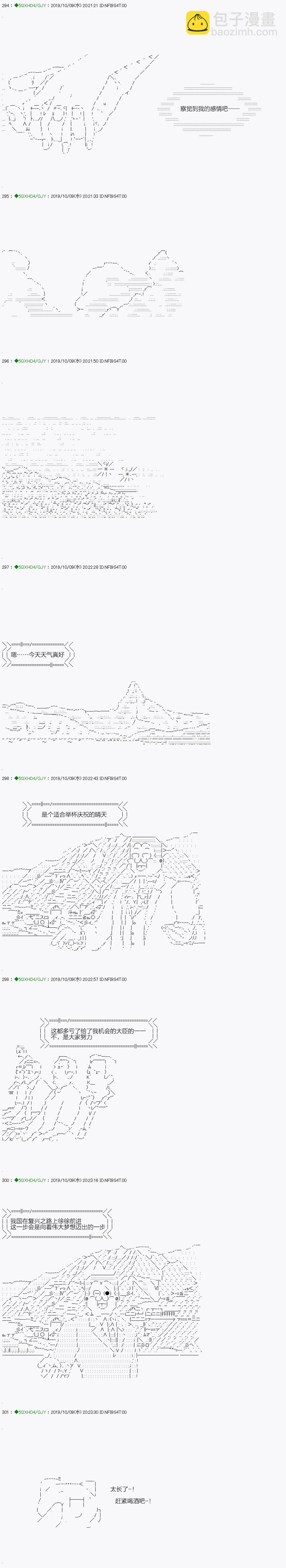 《不死的灰姑娘魔女》无痛第06话 第11页