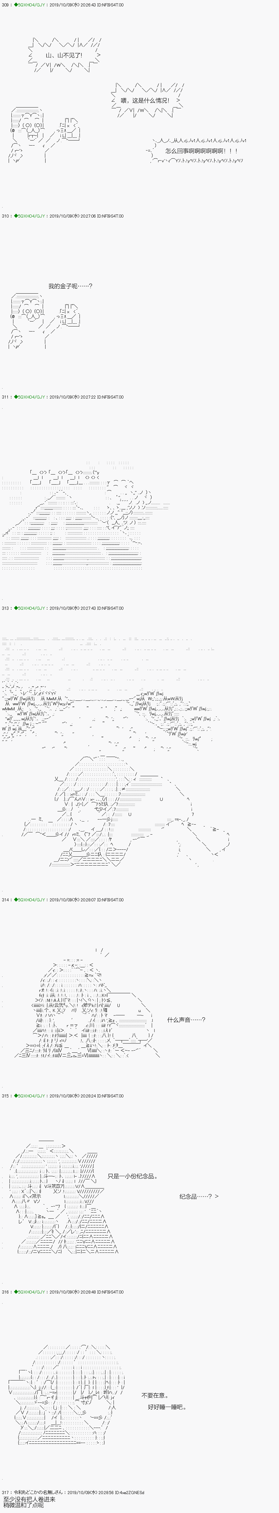 《不死的灰姑娘魔女》无痛第06话 第13页