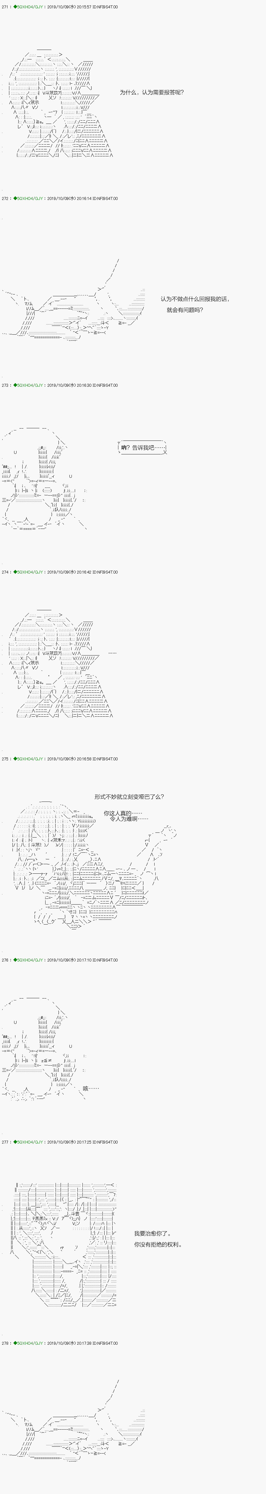 《不死的灰姑娘魔女》无痛第06话 第8页