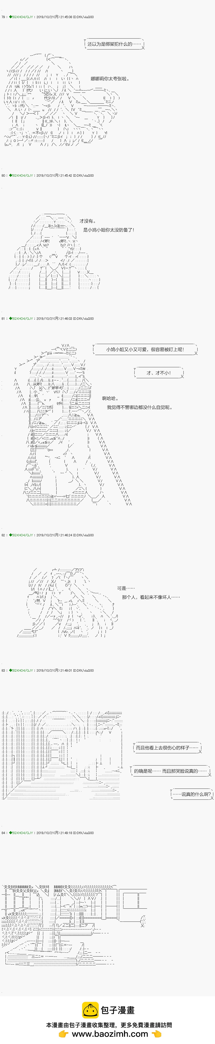 《不死的灰姑娘魔女》回归篇02-1话 第12页