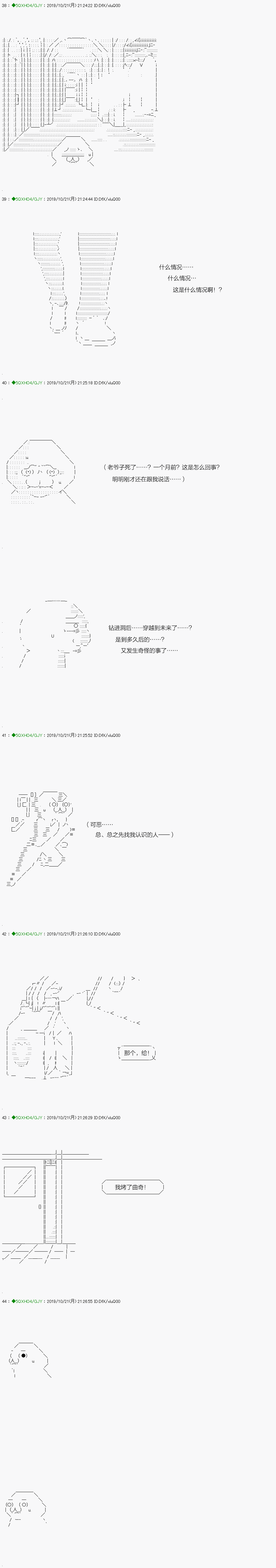 《不死的灰姑娘魔女》回归篇02-1话 第6页