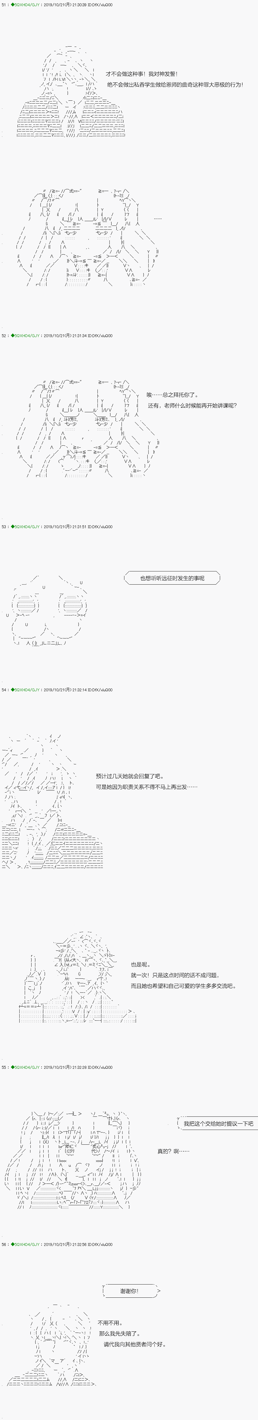 《不死的灰姑娘魔女》回归篇02-1话 第8页