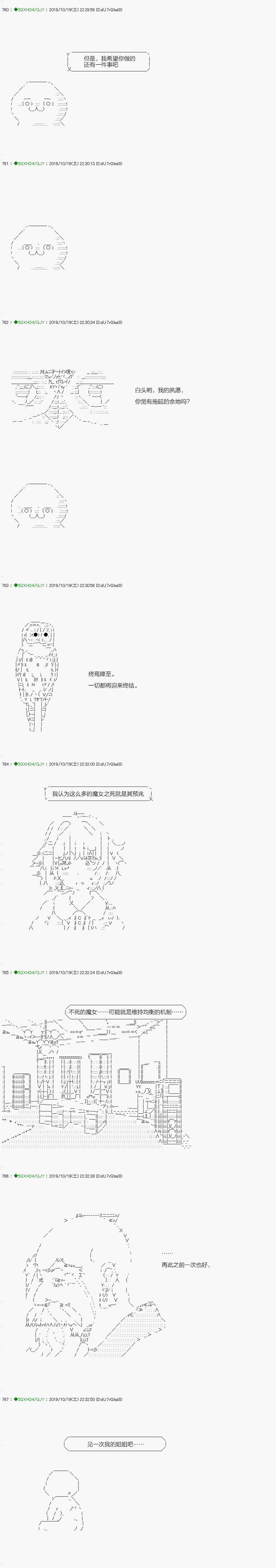 《不死的灰姑娘魔女》回归篇01-1话 第10页