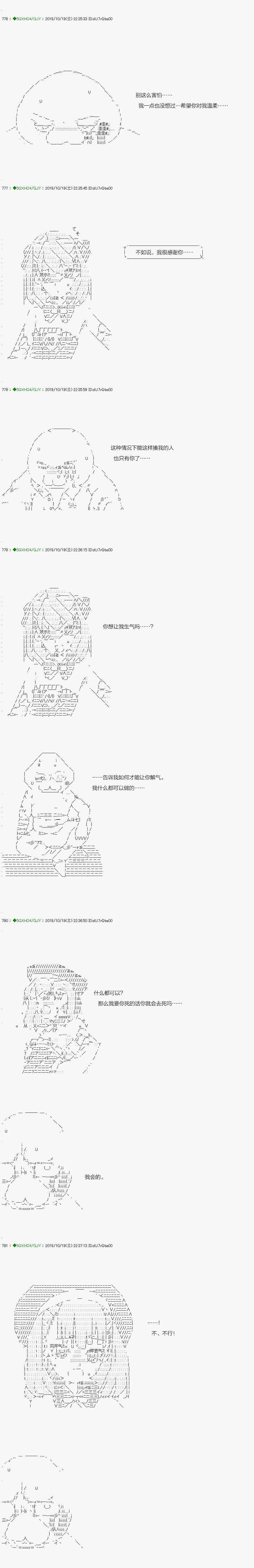 《不死的灰姑娘魔女》回归篇01-1话 第12页