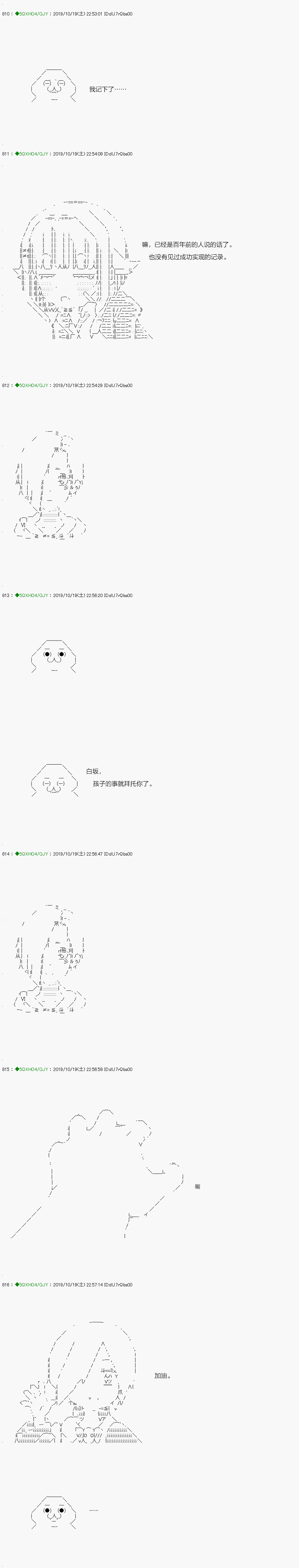 《不死的灰姑娘魔女》回归篇01-1话 第17页