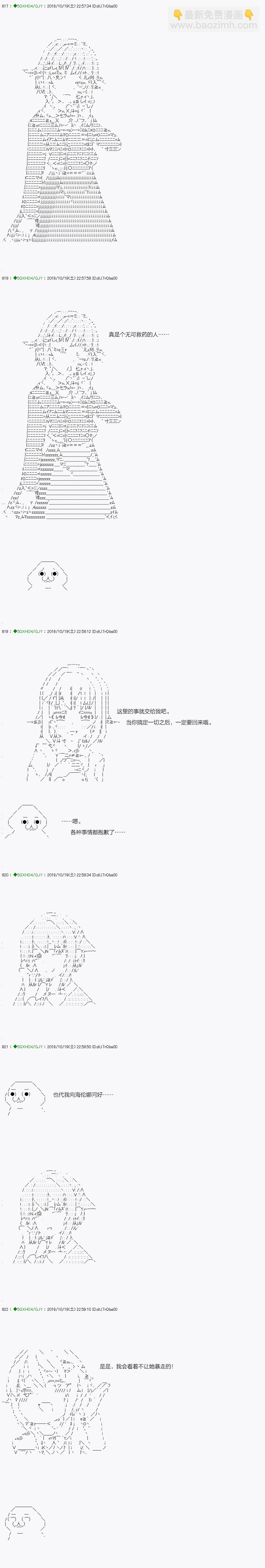 《不死的灰姑娘魔女》回归篇01-1话 第18页