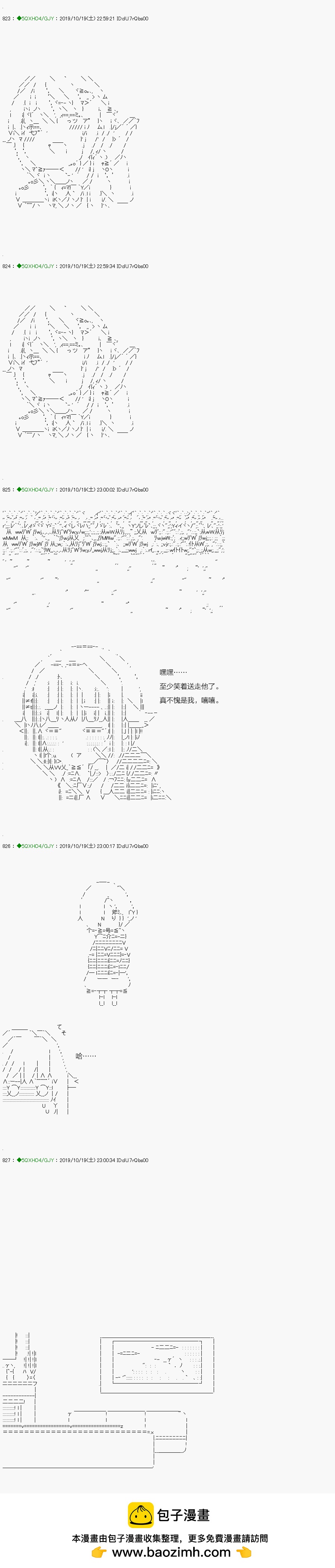 《不死的灰姑娘魔女》回归篇01-1话 第19页