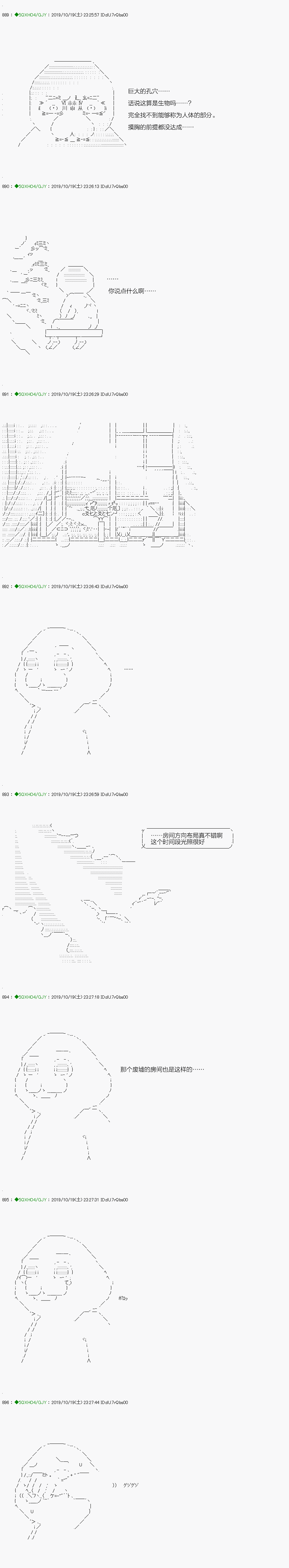 《不死的灰姑娘魔女》回归篇01-2话 第10页