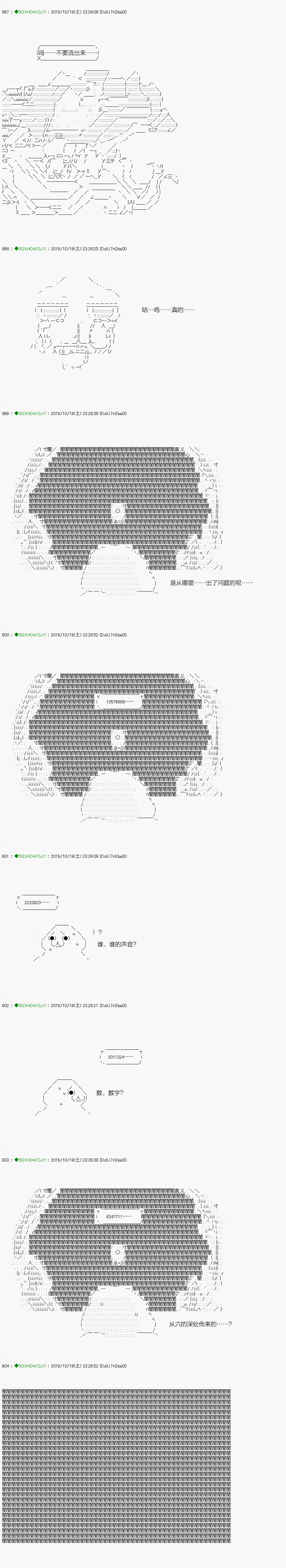 《不死的灰姑娘魔女》回归篇01-2话 第11页