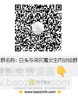 《不死的灰姑娘魔女》回归篇01-2话 第17页