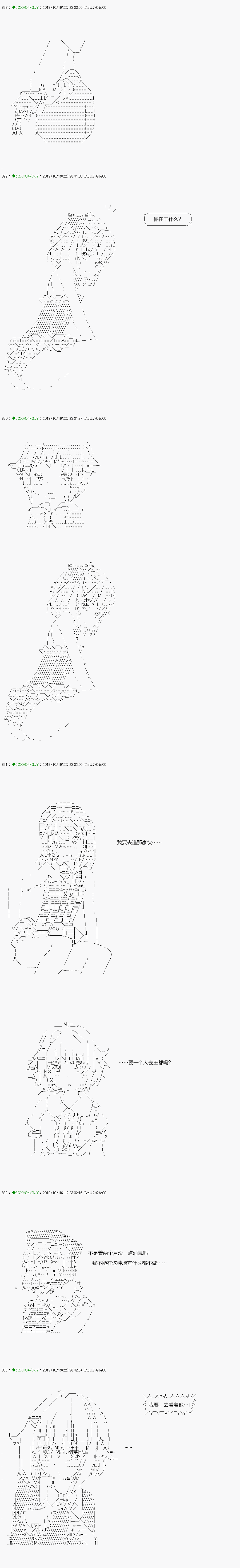 《不死的灰姑娘魔女》回归篇01-2话 第1页