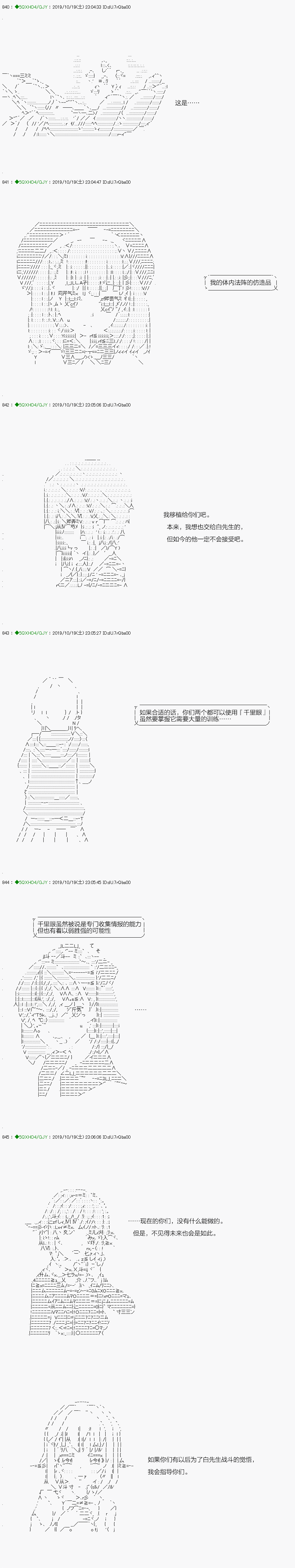 《不死的灰姑娘魔女》回归篇01-2话 第3页