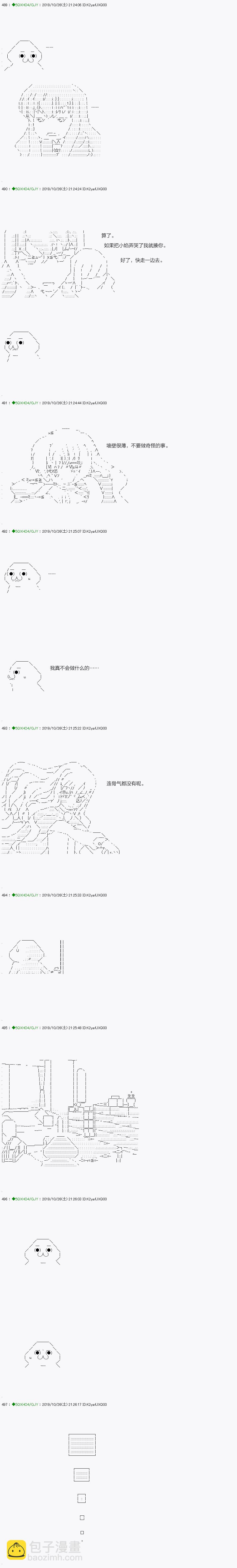 《不死的灰姑娘魔女》回归篇03-2话 第12页