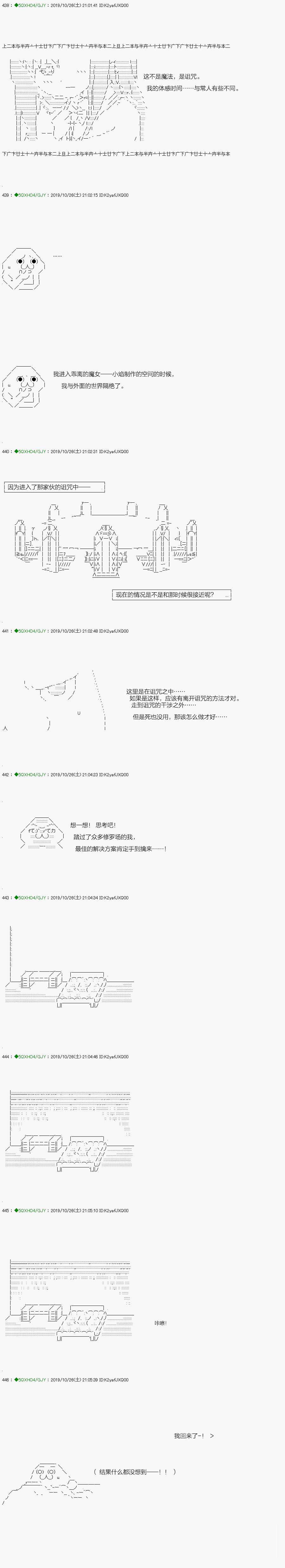 《不死的灰姑娘魔女》回归篇03-2话 第6页