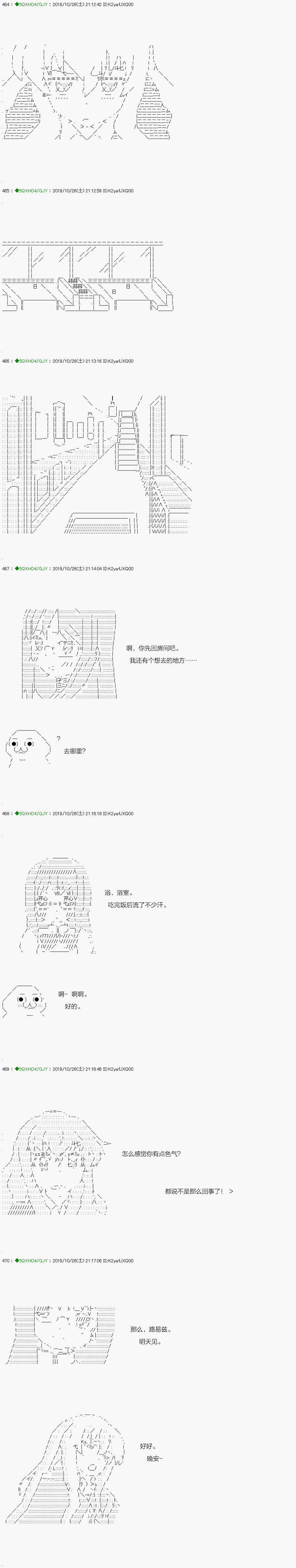 《不死的灰姑娘魔女》回归篇03-2话 第9页