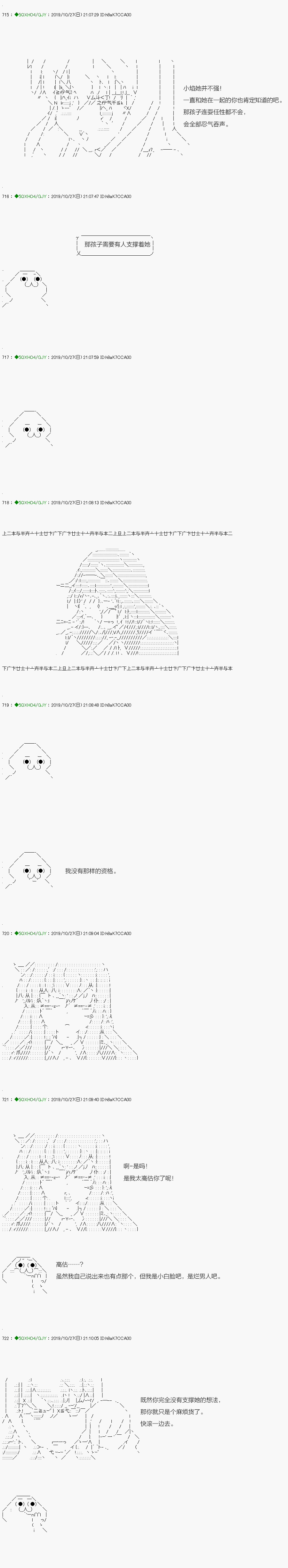 《不死的灰姑娘魔女》回归篇04-2话 第3页