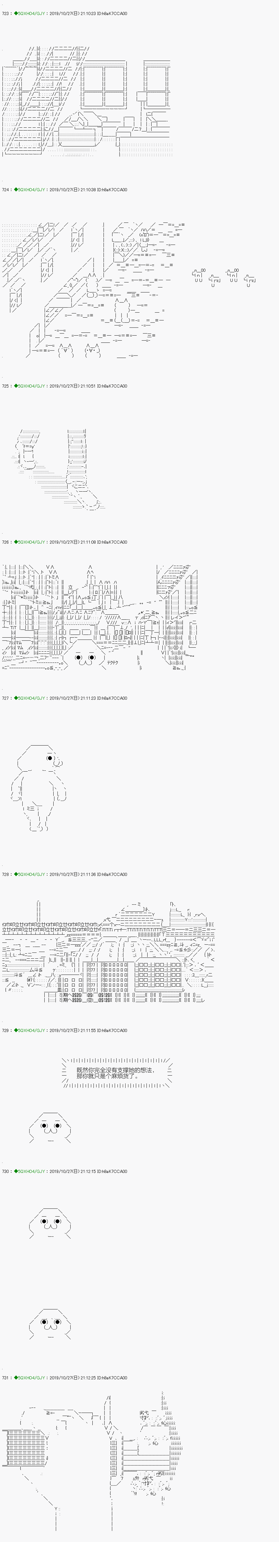 《不死的灰姑娘魔女》回归篇04-2话 第4页