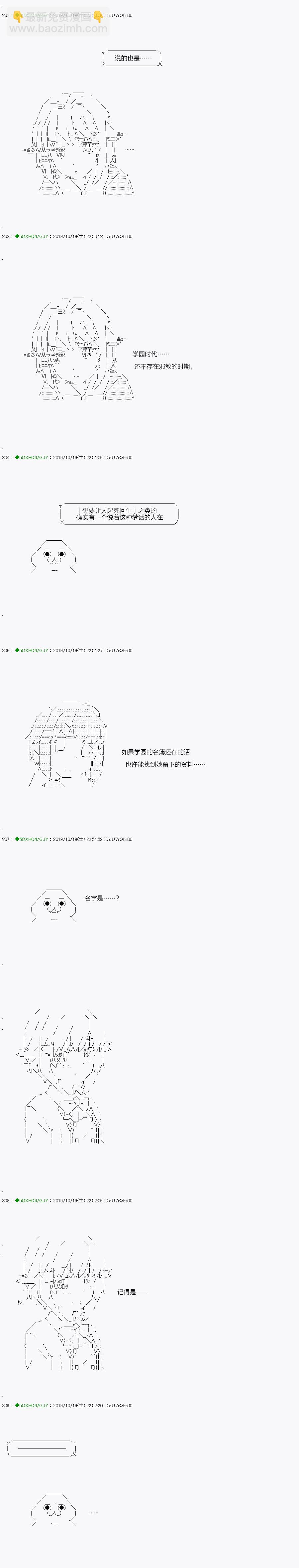 《不死的灰姑娘魔女》回归篇01-1话 第16页