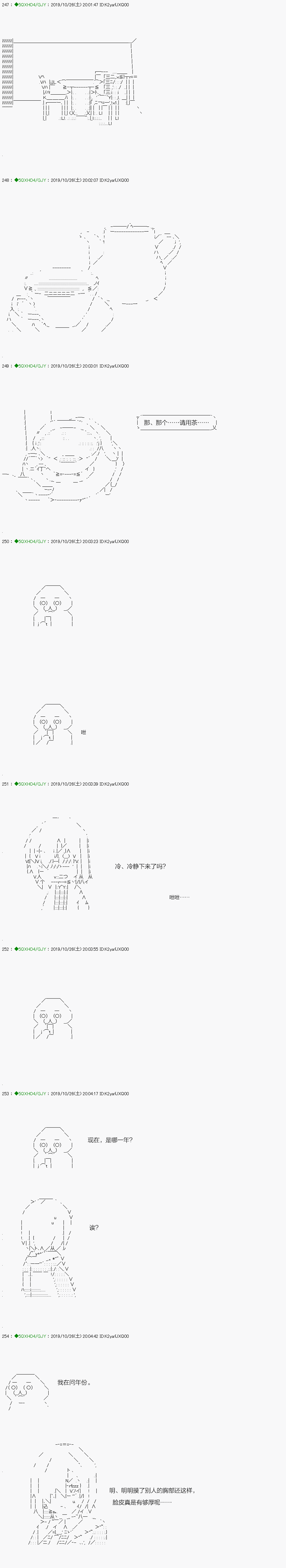 《不死的灰姑娘魔女》回归篇03-1话 第1页