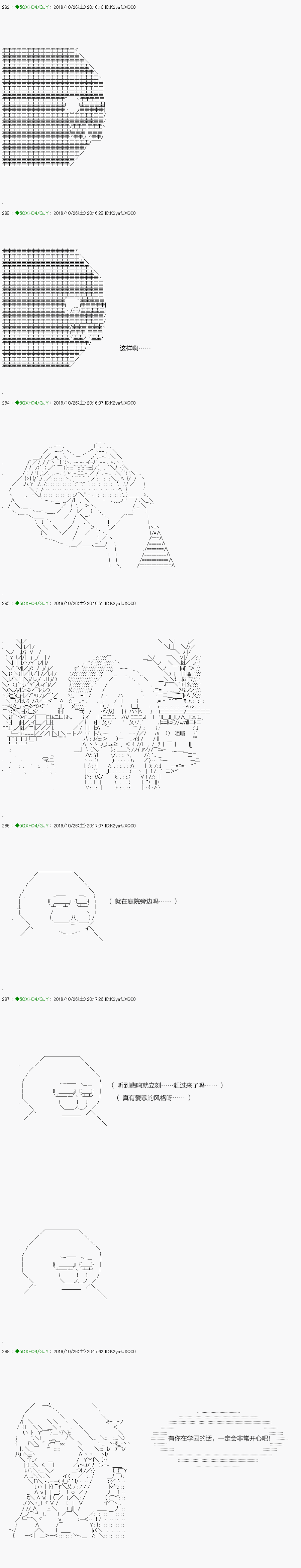 《不死的灰姑娘魔女》回归篇03-1话 第6页