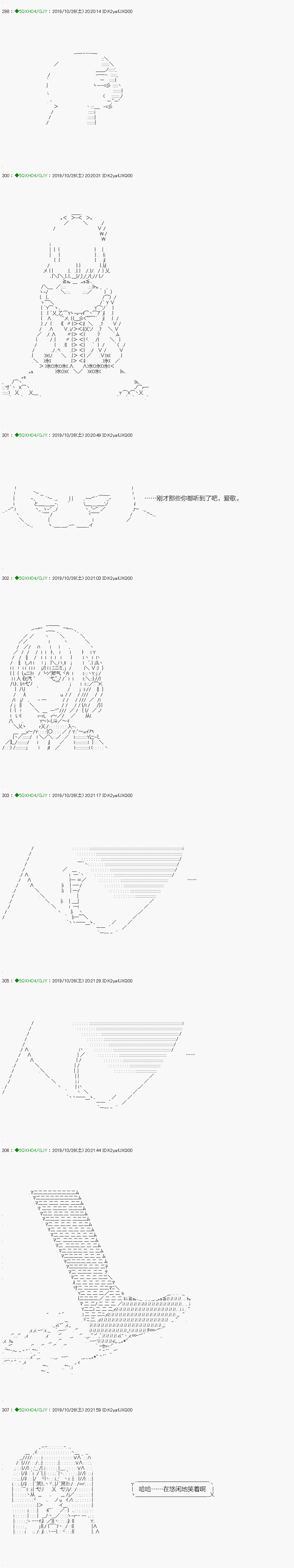 《不死的灰姑娘魔女》回归篇03-1话 第8页