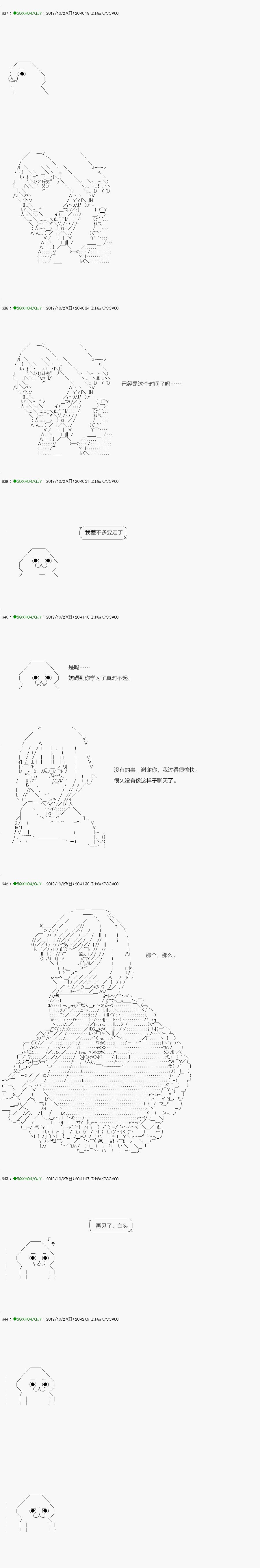 《不死的灰姑娘魔女》回归篇04-1话 第13页