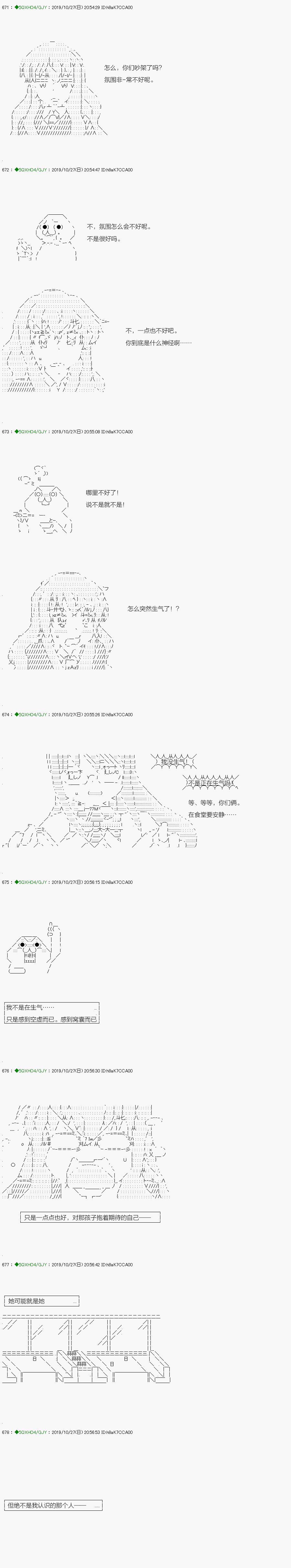 《不死的灰姑娘魔女》回归篇04-1话 第17页