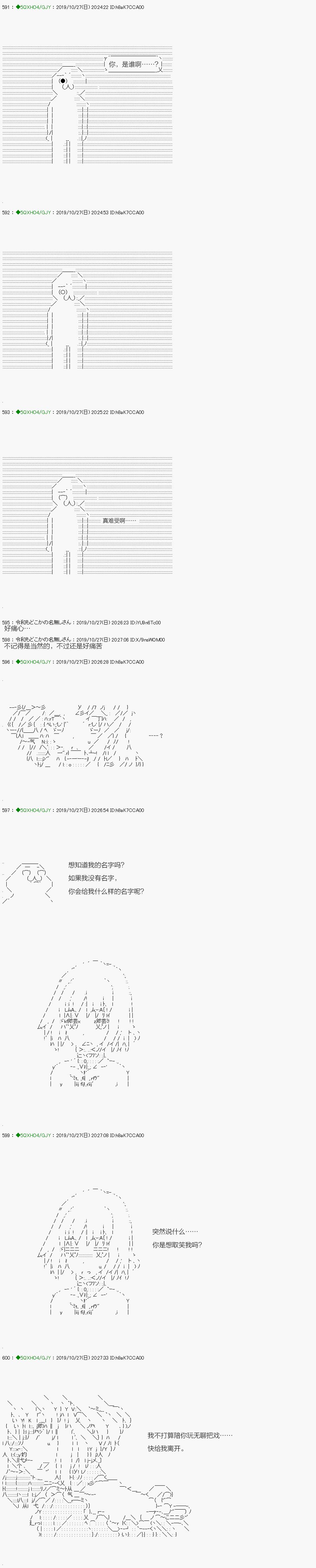 《不死的灰姑娘魔女》回归篇04-1话 第8页