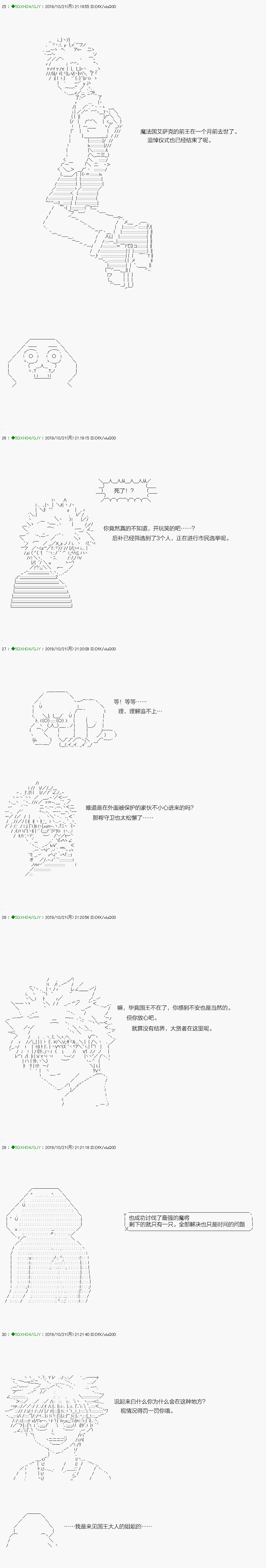 《不死的灰姑娘魔女》回归篇02-1话 第4页