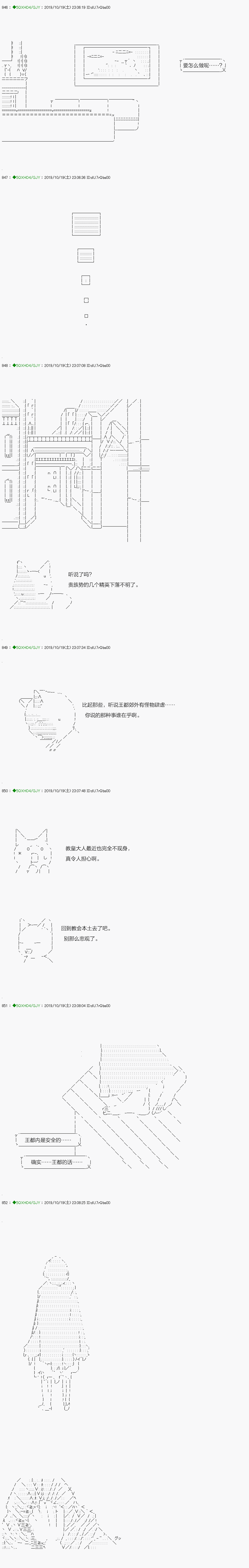 《不死的灰姑娘魔女》回归篇01-2话 第4页