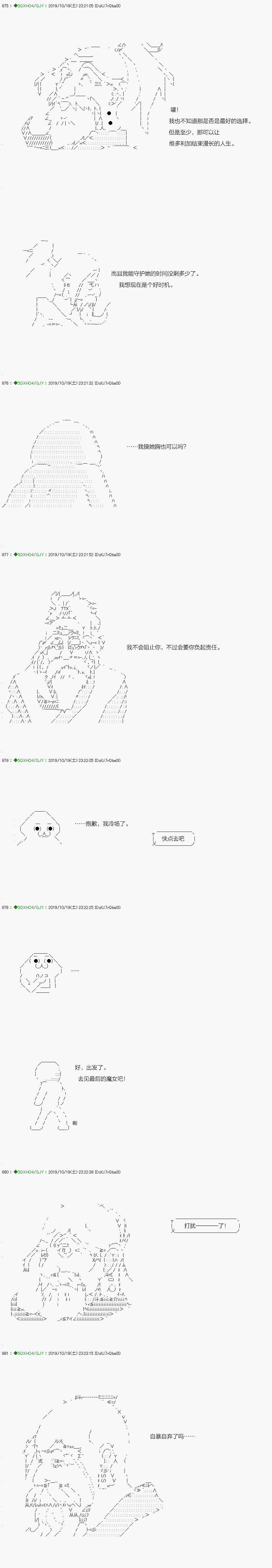 《不死的灰姑娘魔女》回归篇01-2话 第8页