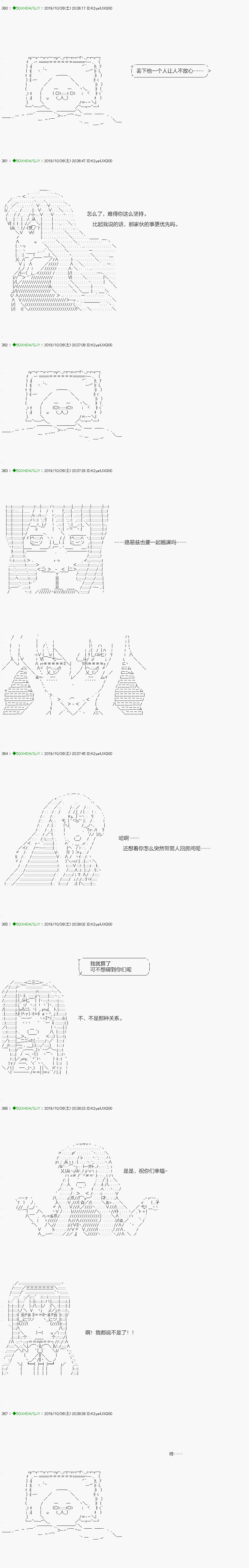 《不死的灰姑娘魔女》回归篇03-1话 第14页