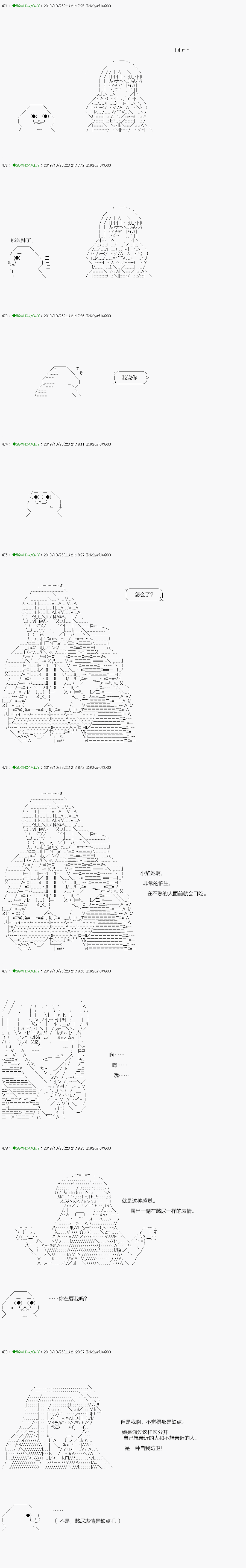 《不死的灰姑娘魔女》回归篇03-2话 第10页