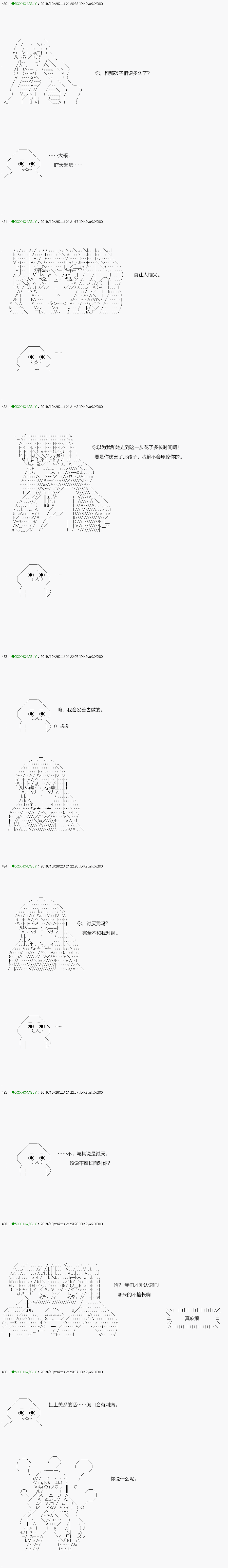 《不死的灰姑娘魔女》回归篇03-2话 第11页