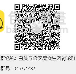 《不死的灰姑娘魔女》回归篇03-2话 第14页