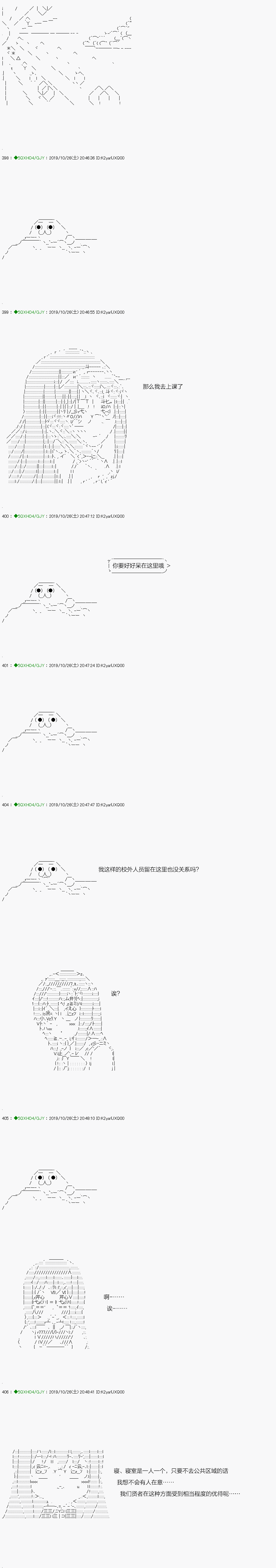 《不死的灰姑娘魔女》回归篇03-2话 第1页