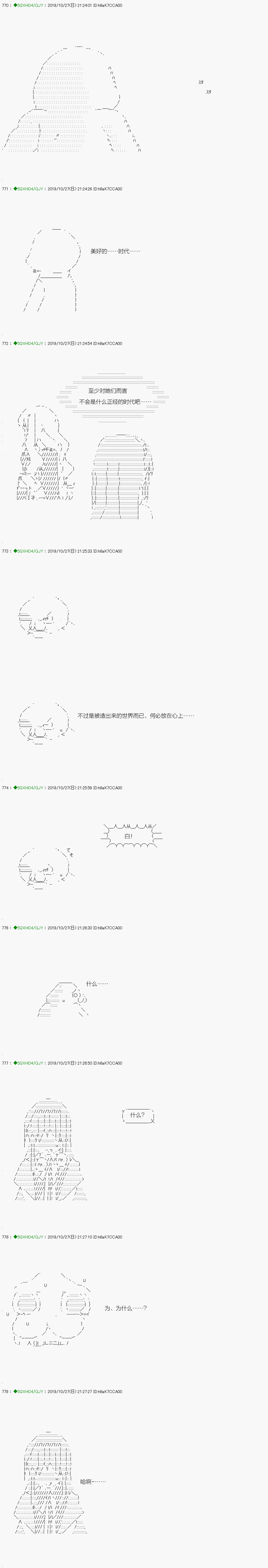 《不死的灰姑娘魔女》回归篇04-2话 第10页